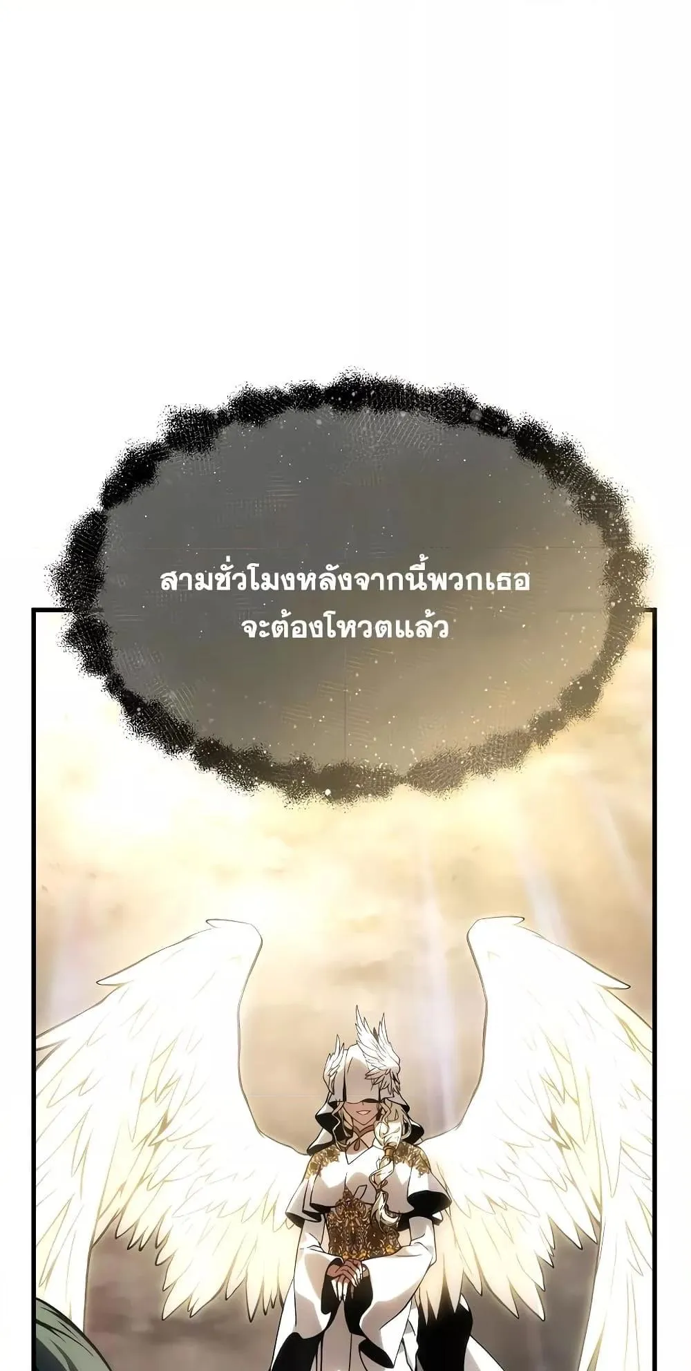 The Max-Level Player 100th Regression ตอนที่ 11 หน้า 18