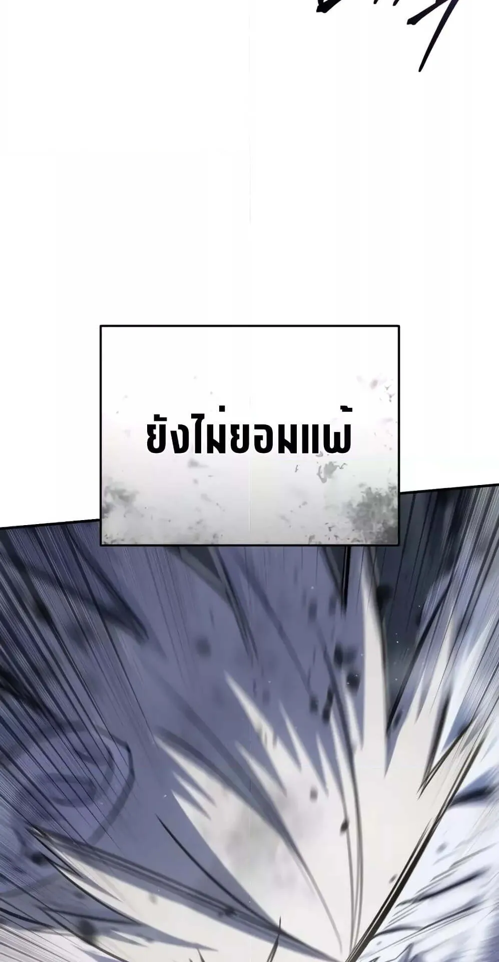 Star-Embracing Swordmaster ตอนที่ 58 หน้า 64
