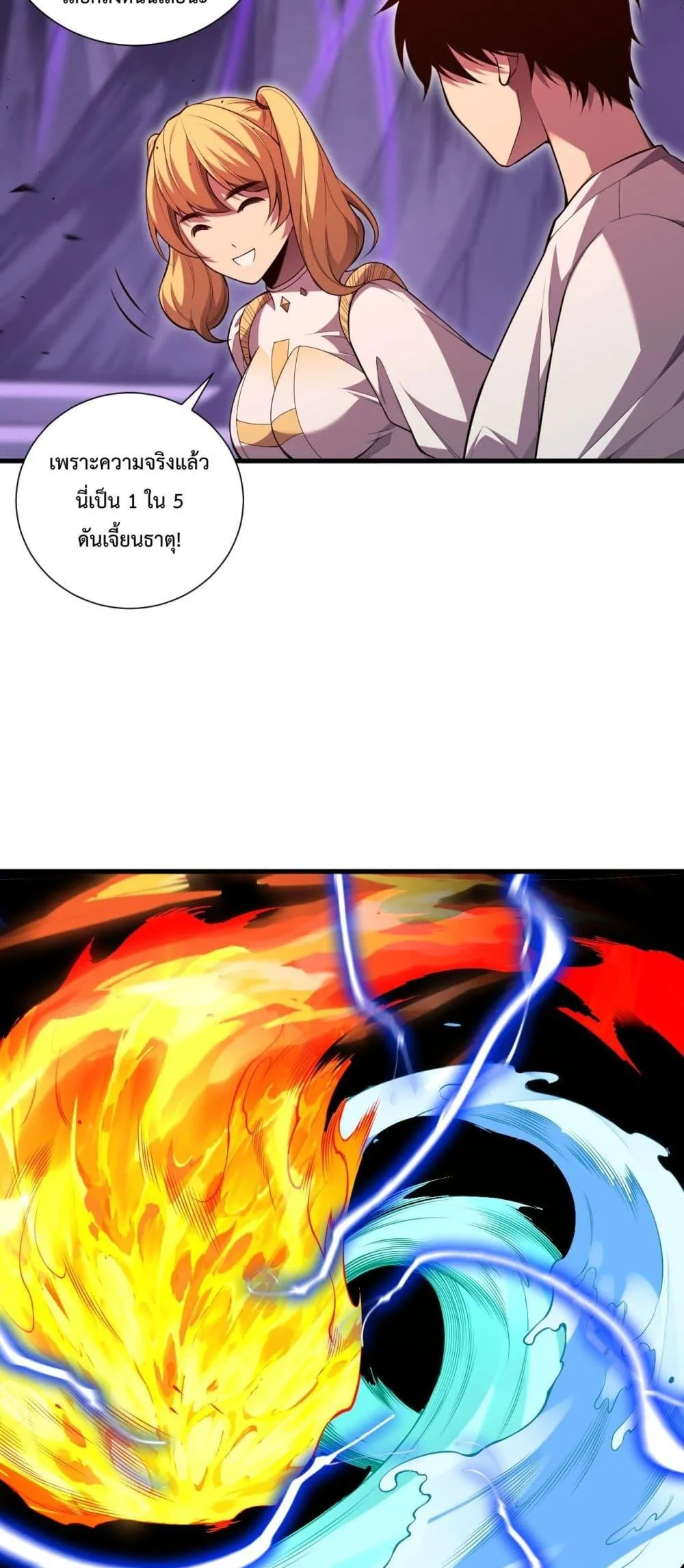 Disastrous Necromancer ตอนที่ 87 หน้า 11