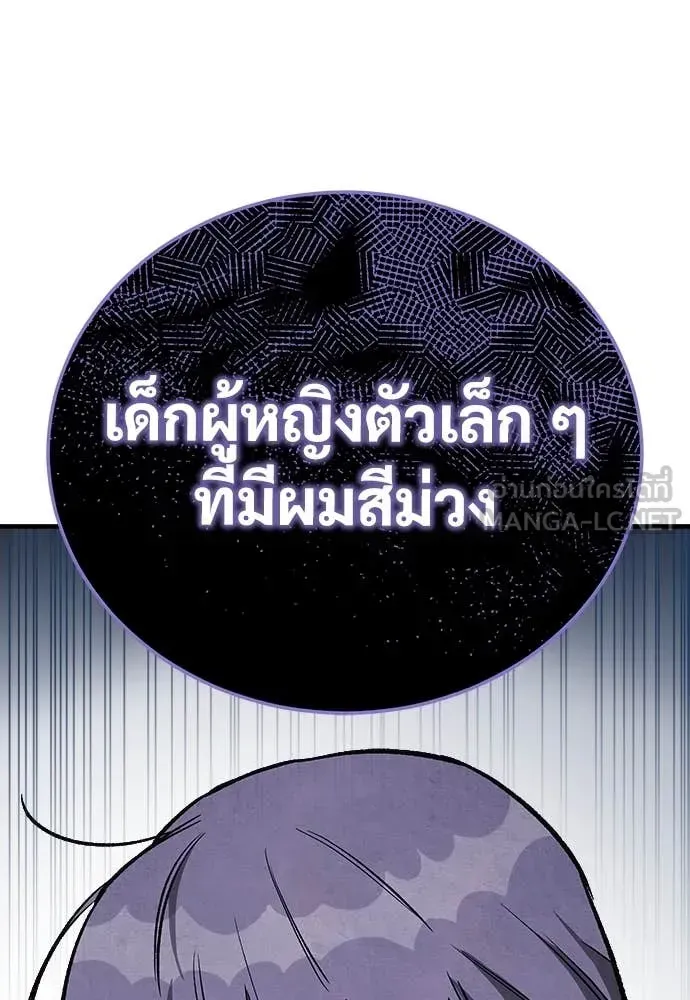A Rogue Guard in a Medieval Fantasy ตอนที่ 20 หน้า 97