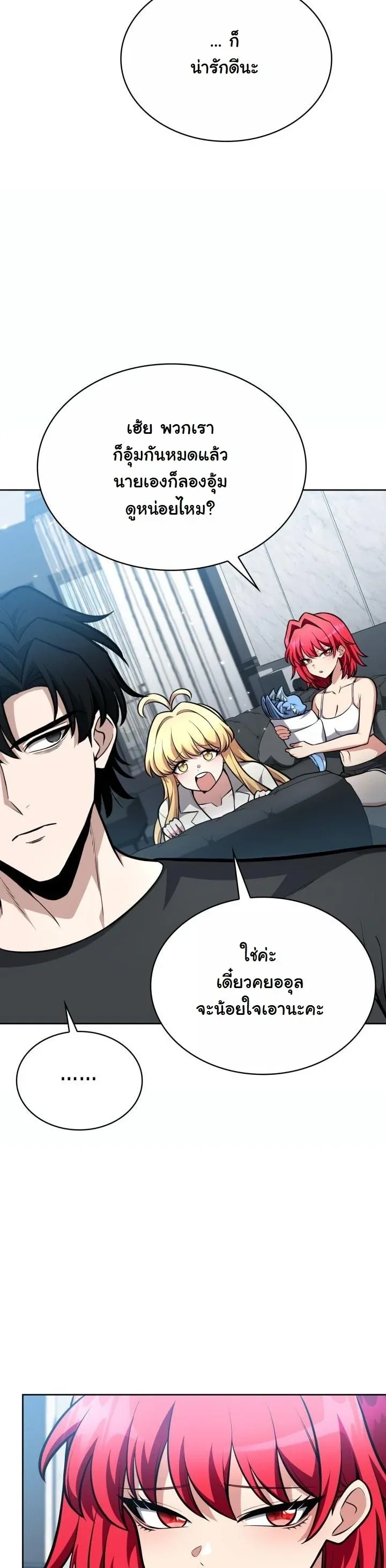 Kidnapped Dragons ตอนที่ 10 หน้า 33