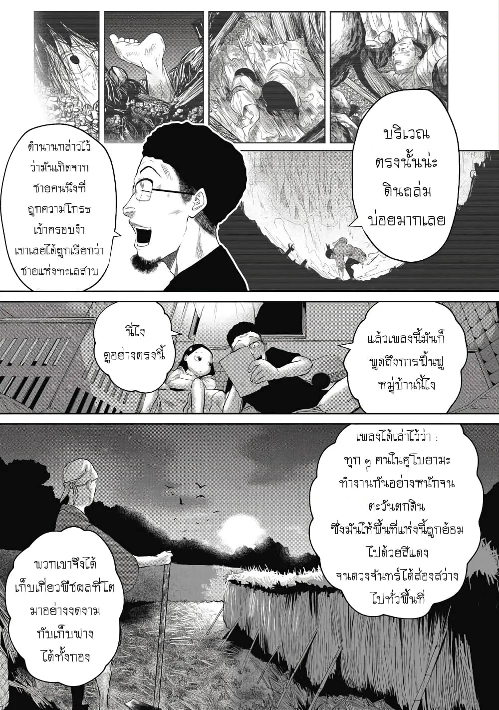Kono Ko Shirimasenka? ตอนที่ 6 หน้า 17