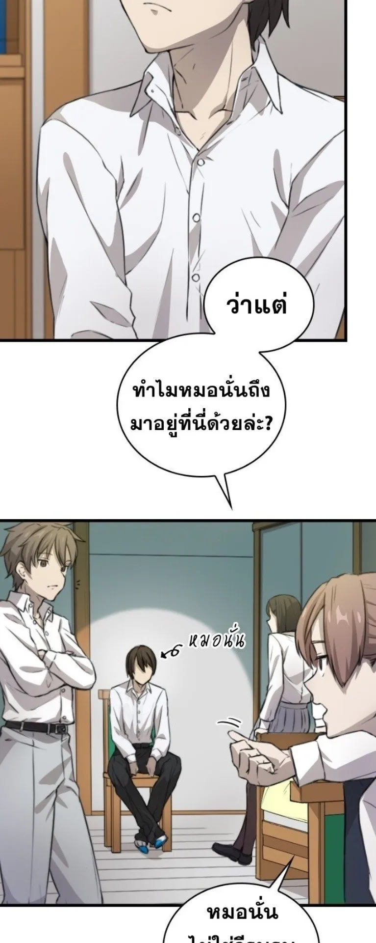 Summoned to a Parallel Fantasy World Many Times ตอนที่ 3 หน้า 43