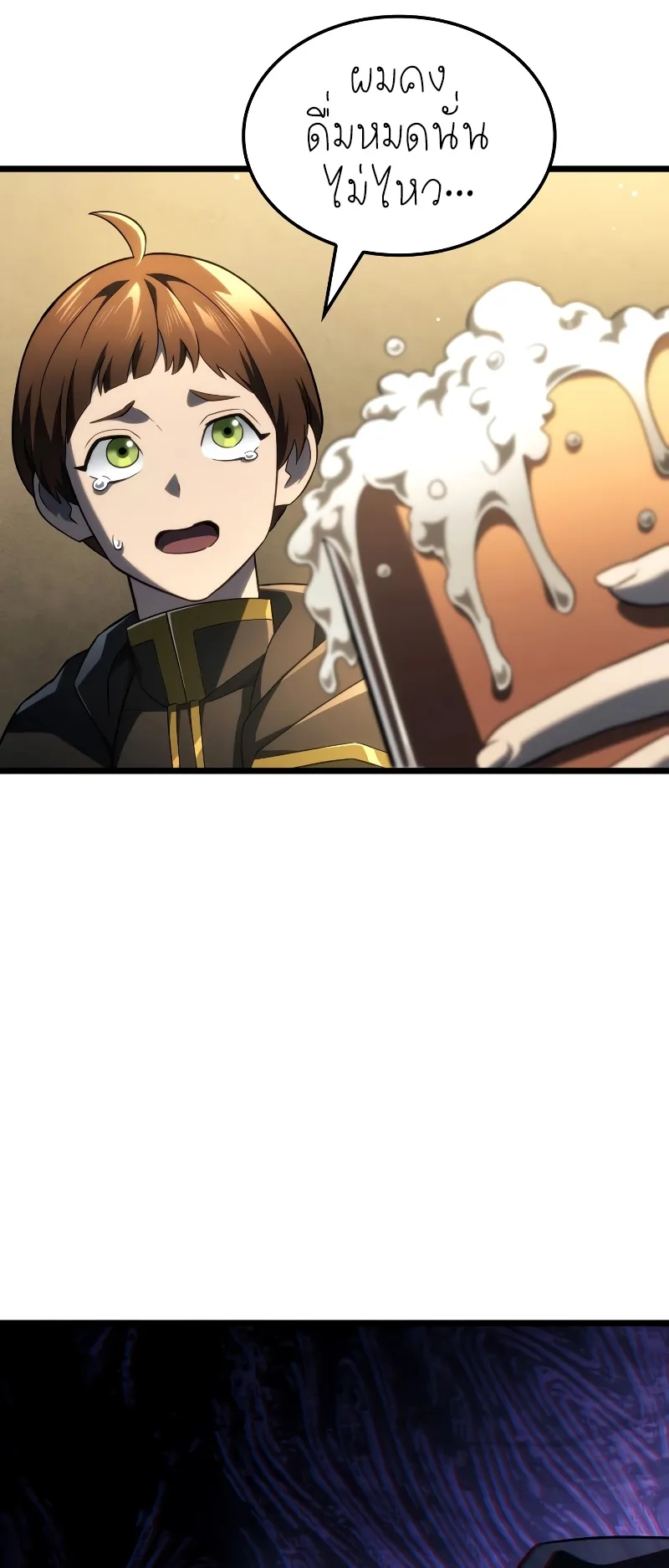 Revenge of the Iron-Blooded Sword Hound ตอนที่ 76 หน้า 40