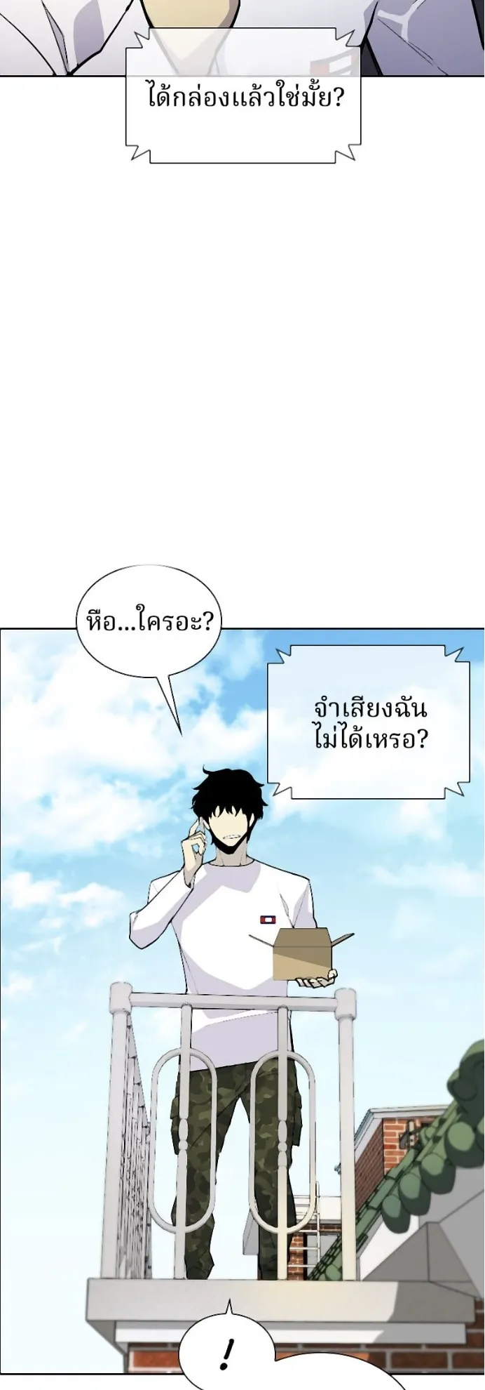 Ranker ตอนที่ 3 หน้า 57