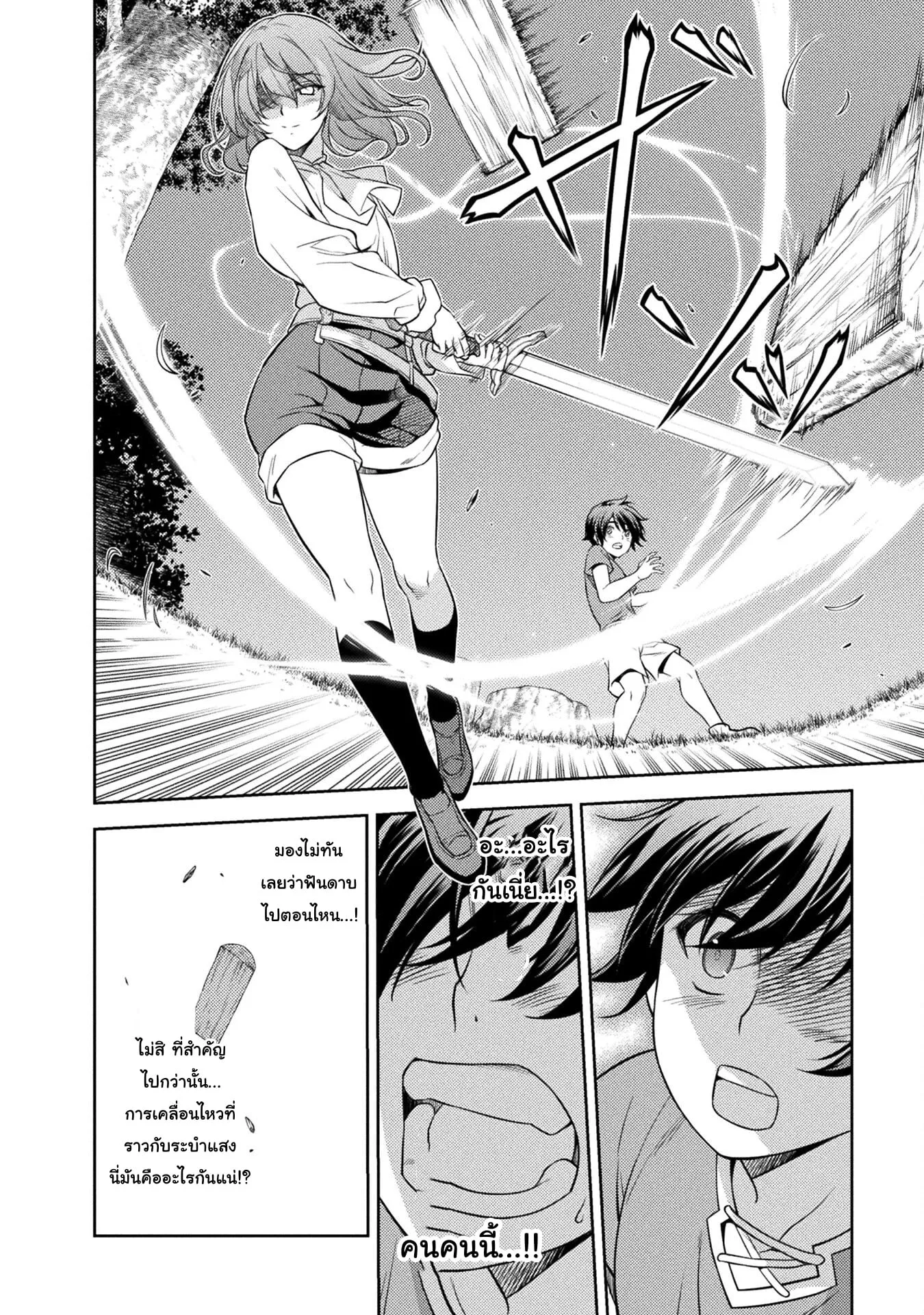 Drawing: Saikyou Mangaka wa Oekaki Skill de Isekai Musou Suru! ตอนที่ 3.1 หน้า 6