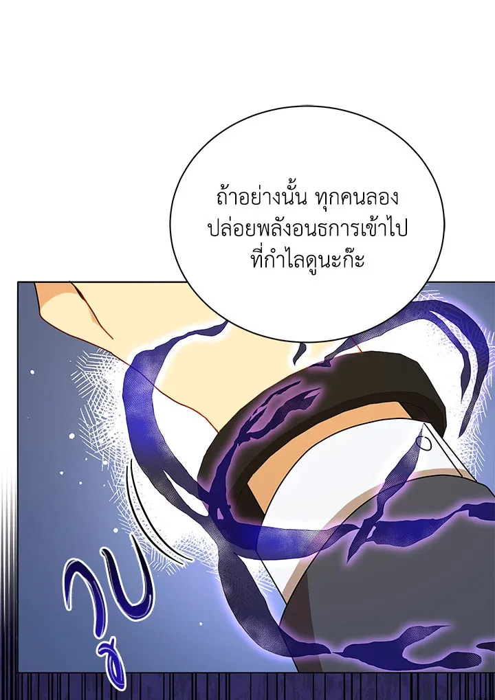 Necromancer Academy’s Genius Summoner Chapter 17 หน้า 94