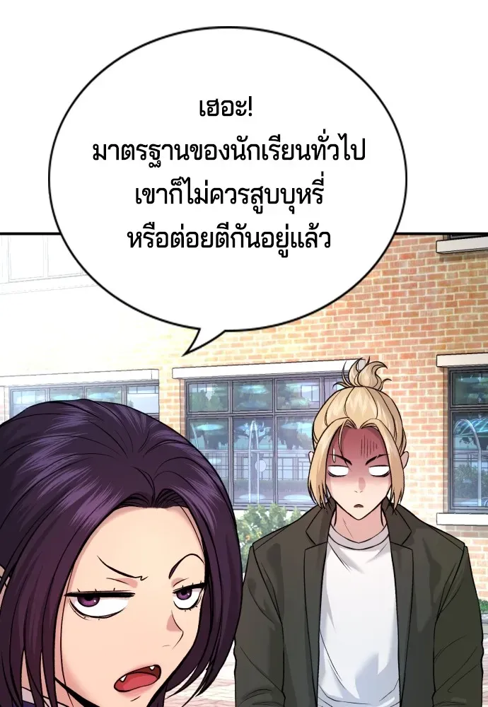 Gu Sera ตอนที่ 3 หน้า 107