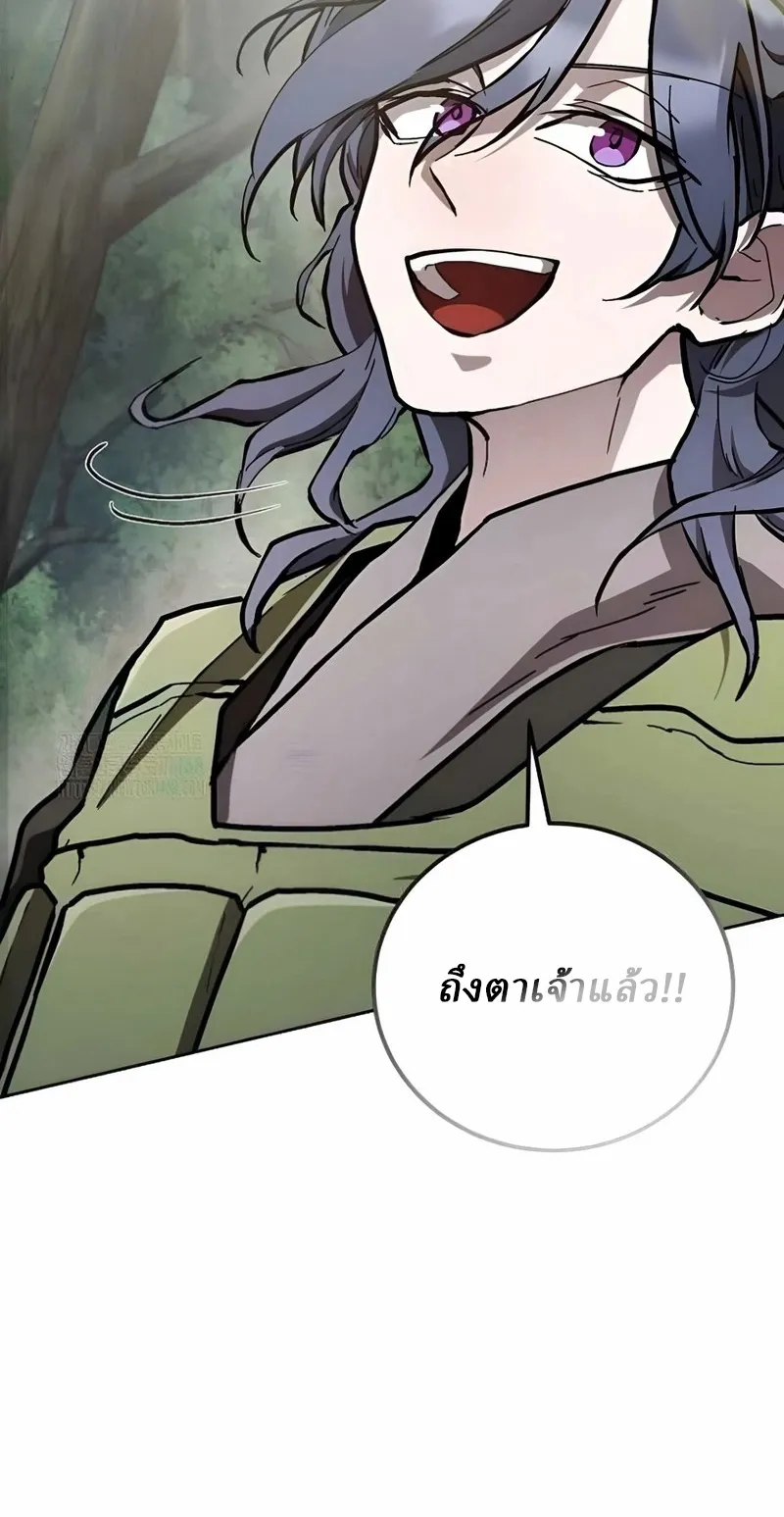 Reborn on the Demonic Cult Battlefield ตอนที่ 12 หน้า 52