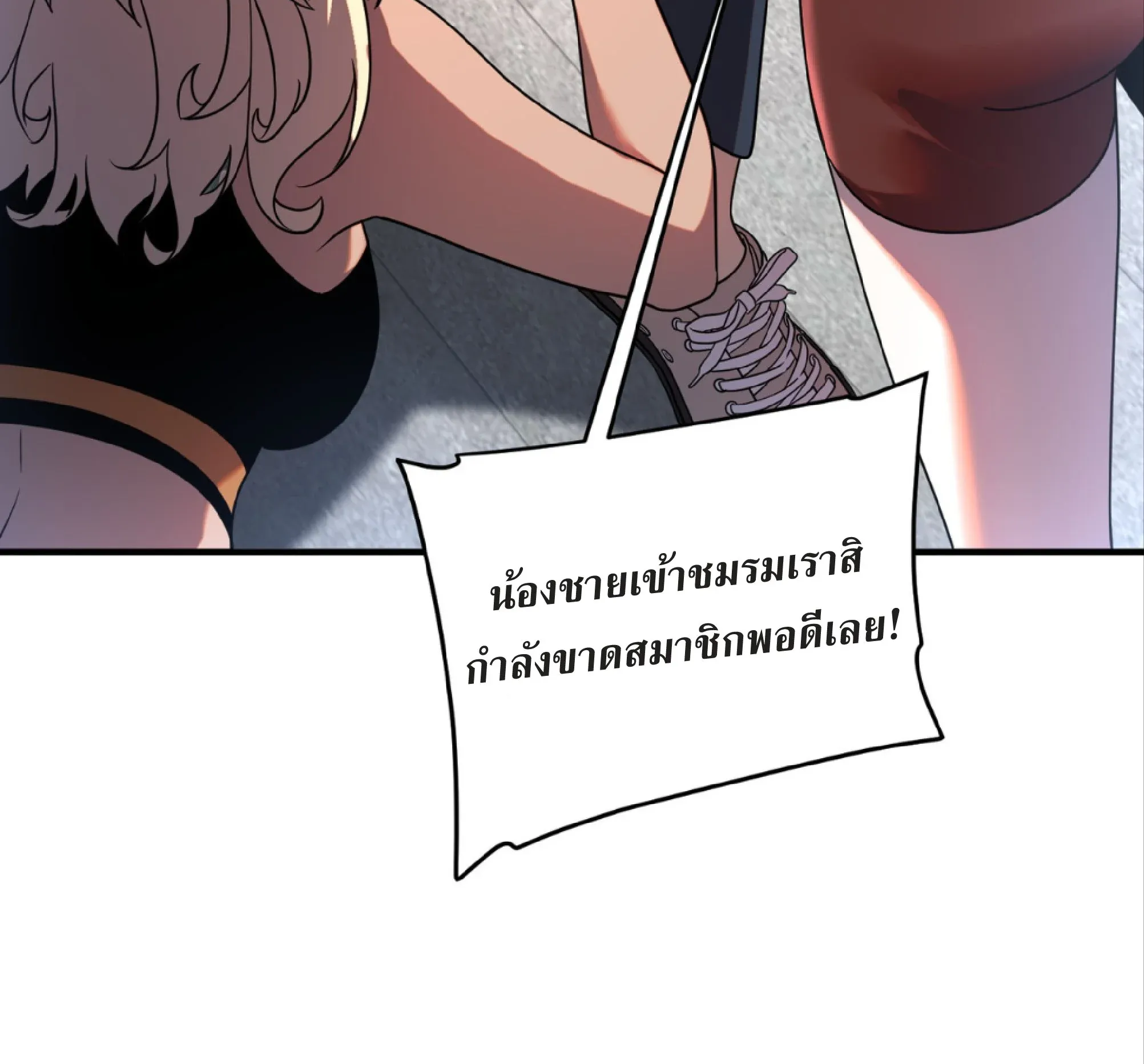 Awakening the Purple Thunder at the Beginning ตอนที่ 14 หน้า 32