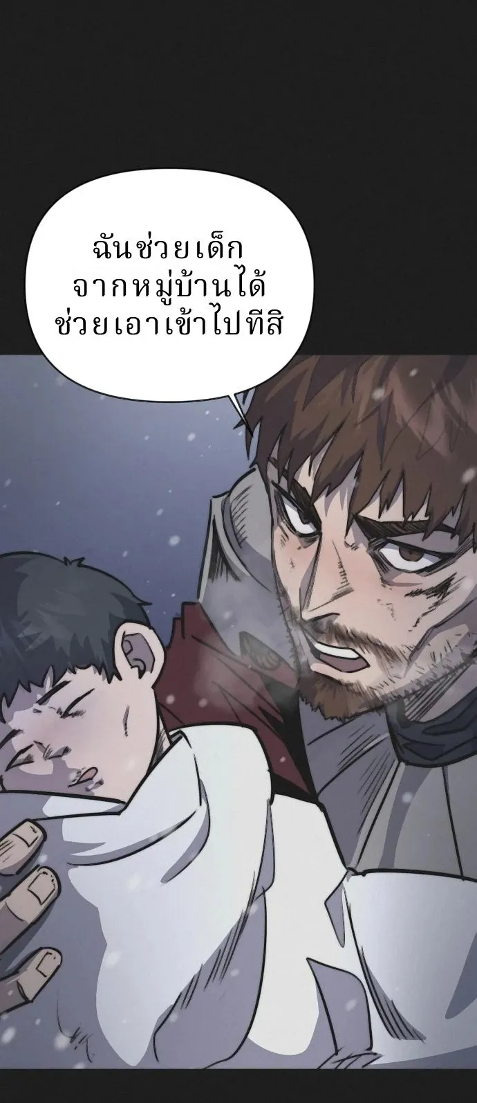 The Return of the World Savior ตอนที่ 1 หน้า 71