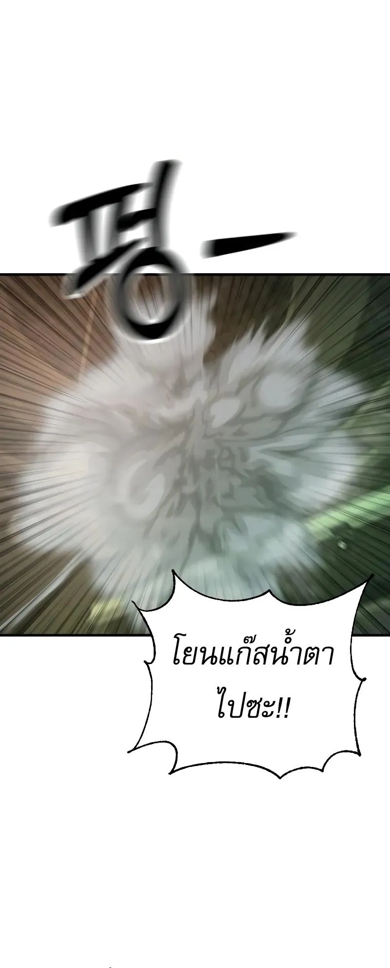 Return of the Bloodthirsty Police ตอนที่ 16 หน้า 13