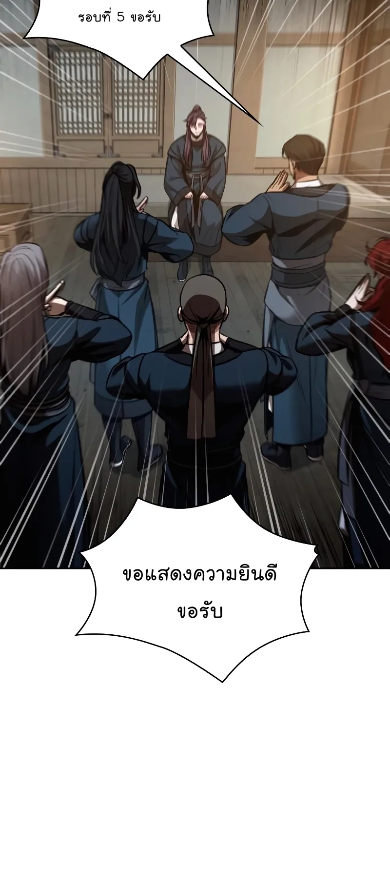 Nano Machine Chapter 78 หน้า 53