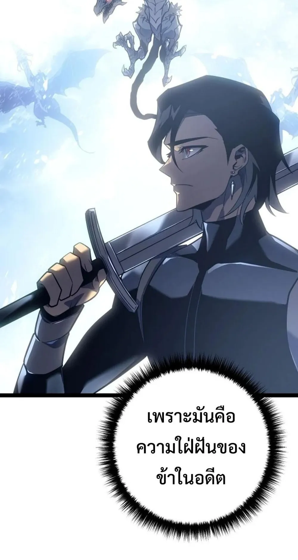 Regressing as the Reincarnated Bastard of the Sword Clan ตอนที่ 5 หน้า 96