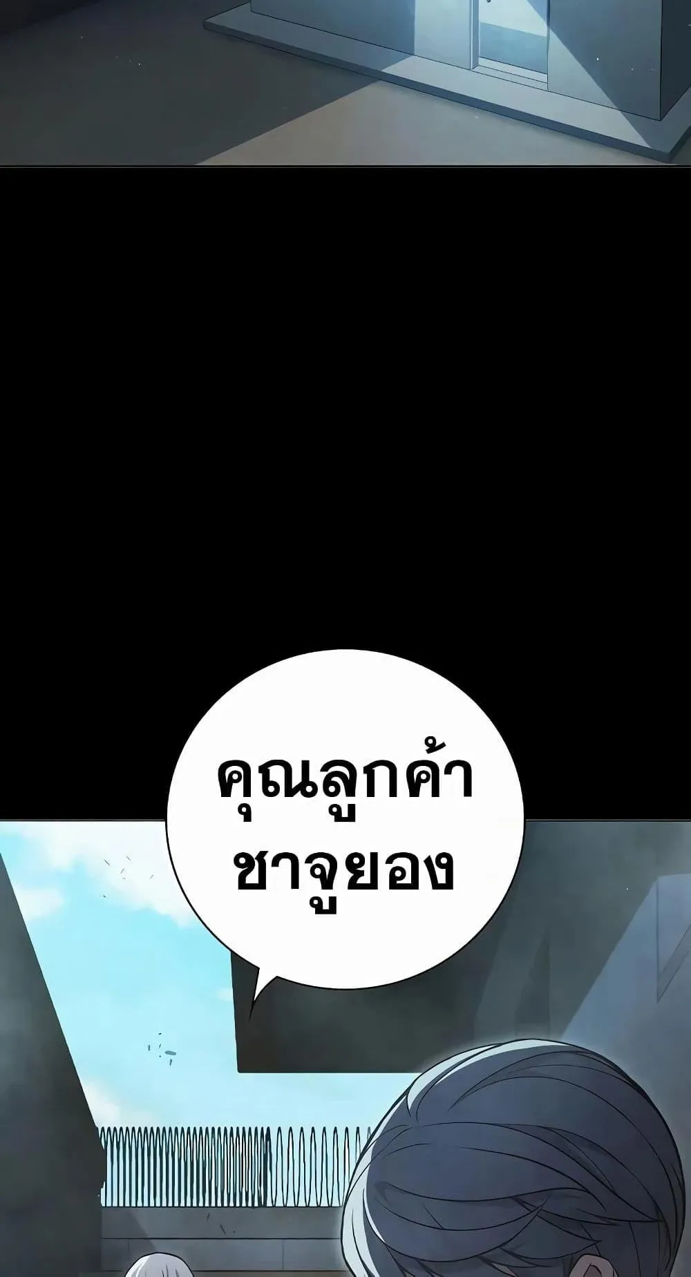 Juvenile Prison ตอนที่ 14 หน้า 101