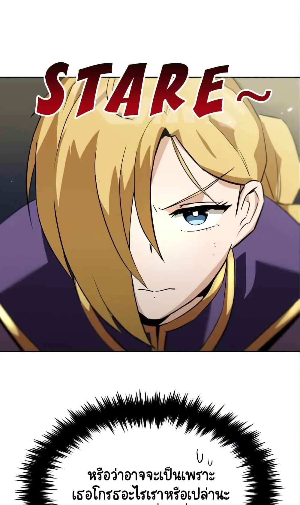 The Lazy Lord Masters the Sword ตอนที่ 20 หน้า 49
