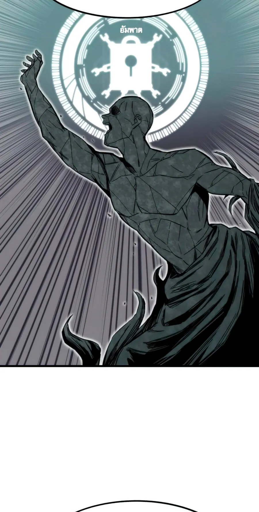 Ultra Alter ตอนที่ 7 หน้า 53