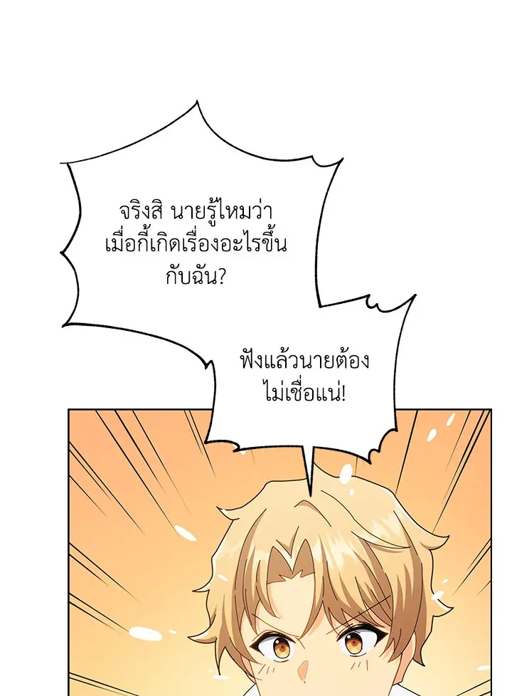 Necromancer Academy’s Genius Summoner Chapter 19 หน้า 65