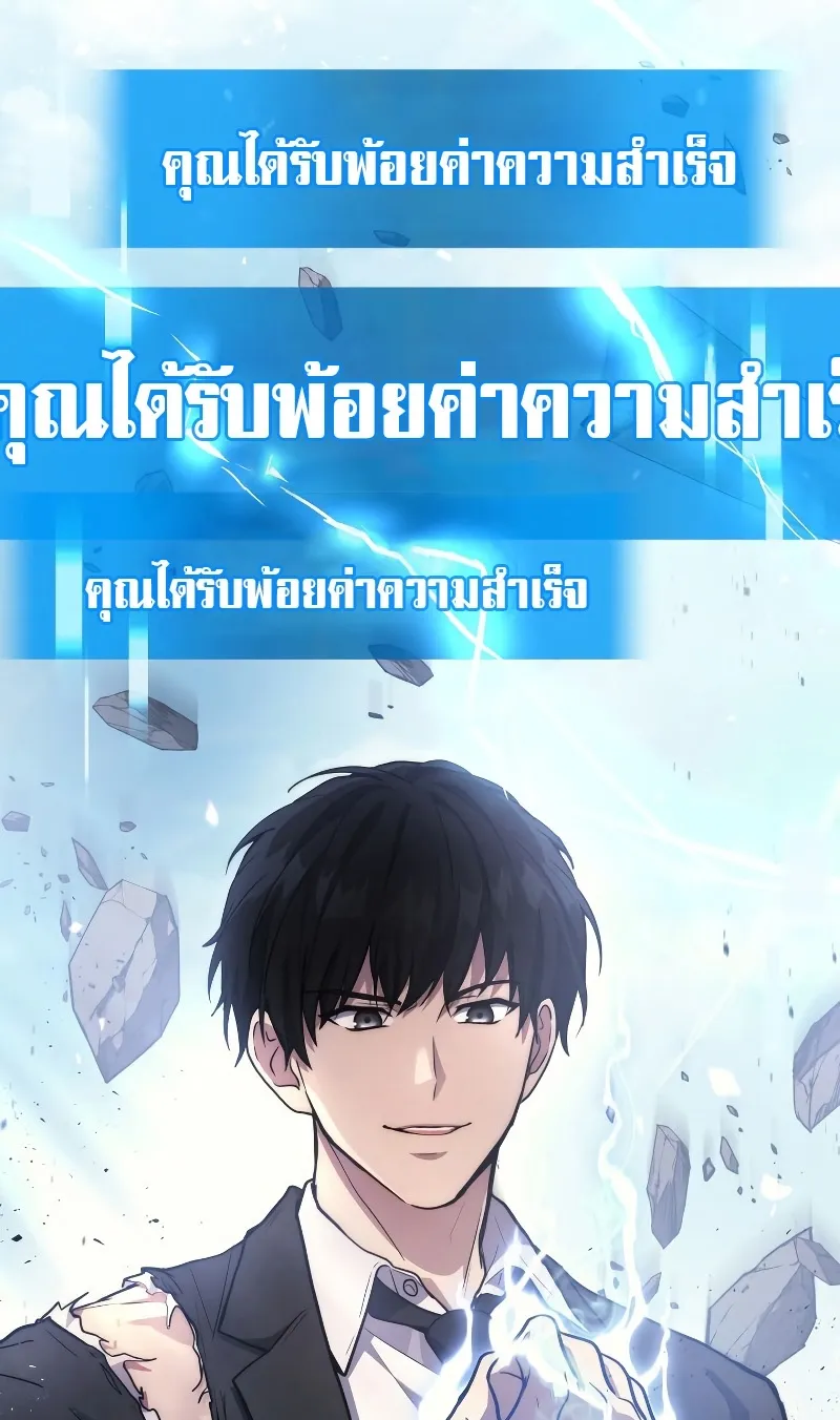 The Martial God Who Regressed Back to Level 2 ตอนที่ 9 หน้า 95