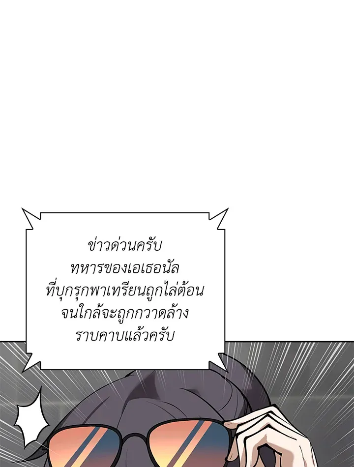 Overgeared ตอนที่ 270 หน้า 154