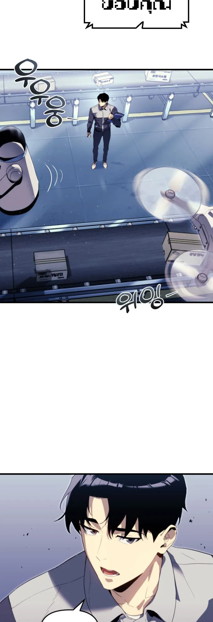 Hiding the logistics center in Apocalypse ตอนที่ 1 หน้า 8