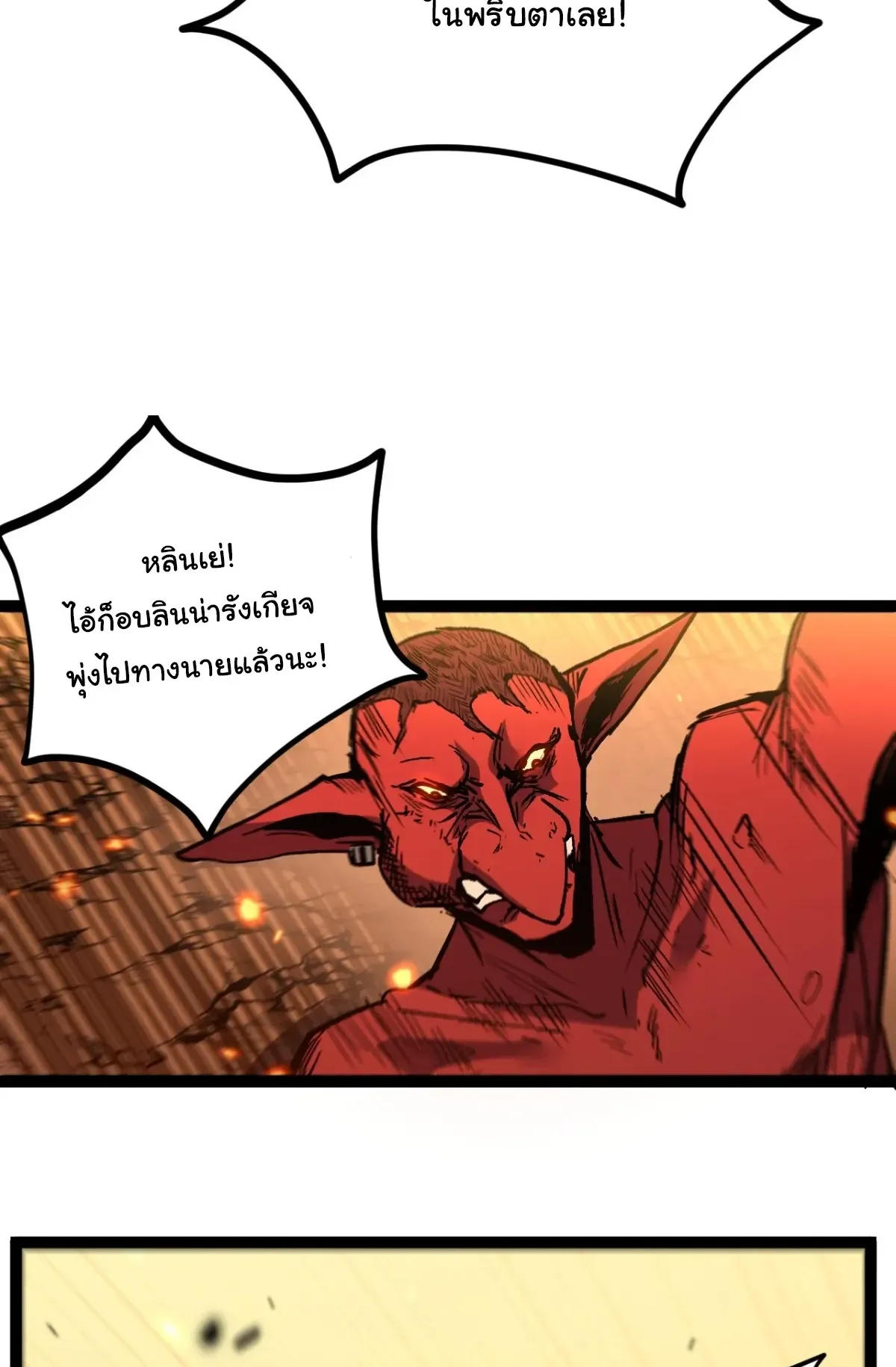 My Healing Skill Can Copy Anything, so I Conquered the Abyss ตอนที่ 10 หน้า 9