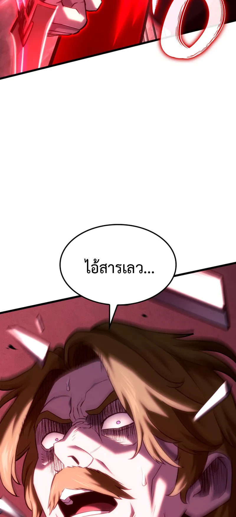 Revenge of the Iron-Blooded Sword Hound ตอนที่ 134 หน้า 86