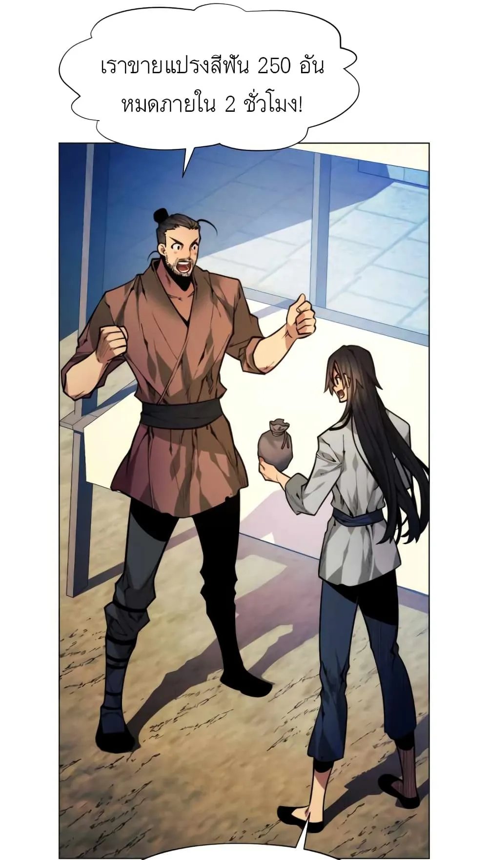 A Modern Man Who Got Transmigrated Into the Murim World ตอนที่ 2 หน้า 65