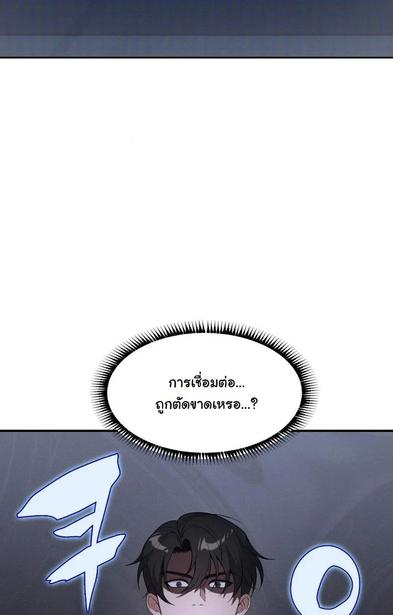 Office Worker in the Ice Age Apocalypse ตอนที่ 2 หน้า 40