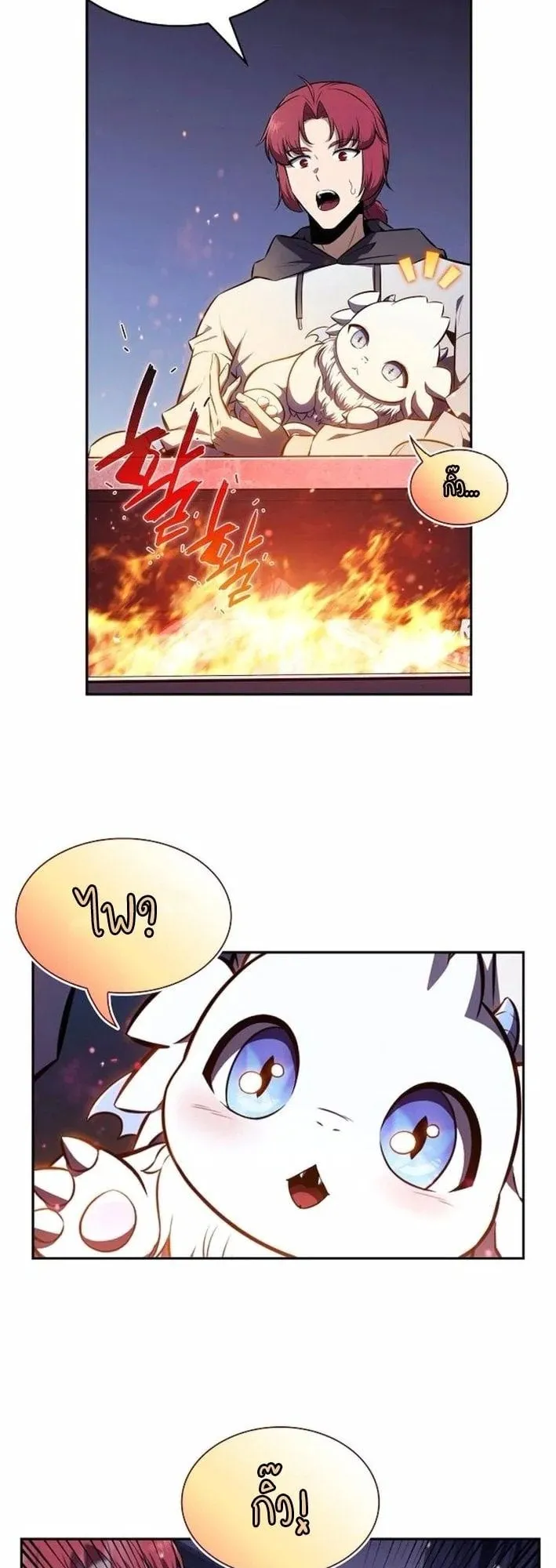 The Demon Slayer’s Restaurant ตอนที่ 12 หน้า 69