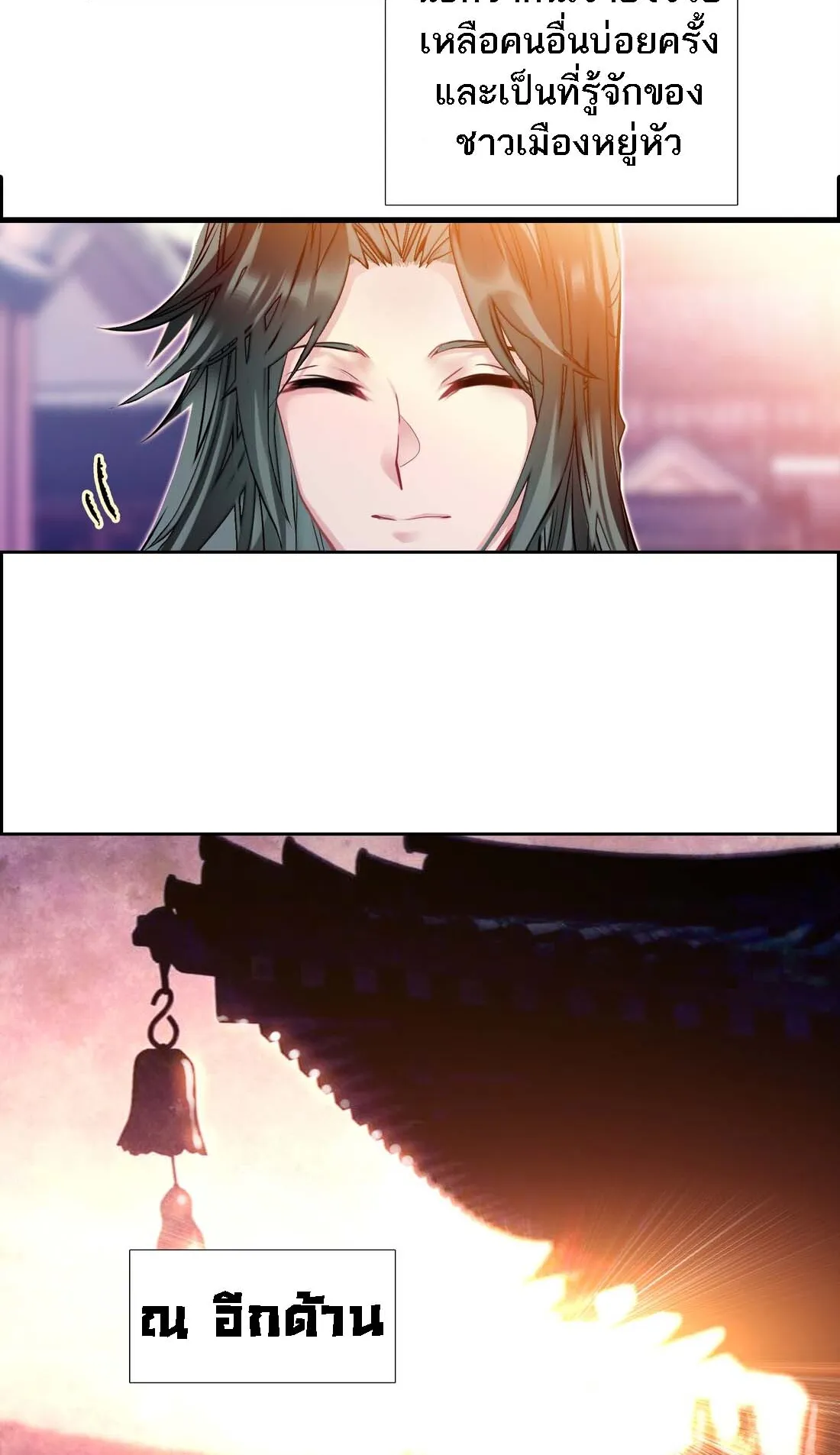 I’m Actually a Peerless Powerhouse ตอนที่ 3 หน้า 19
