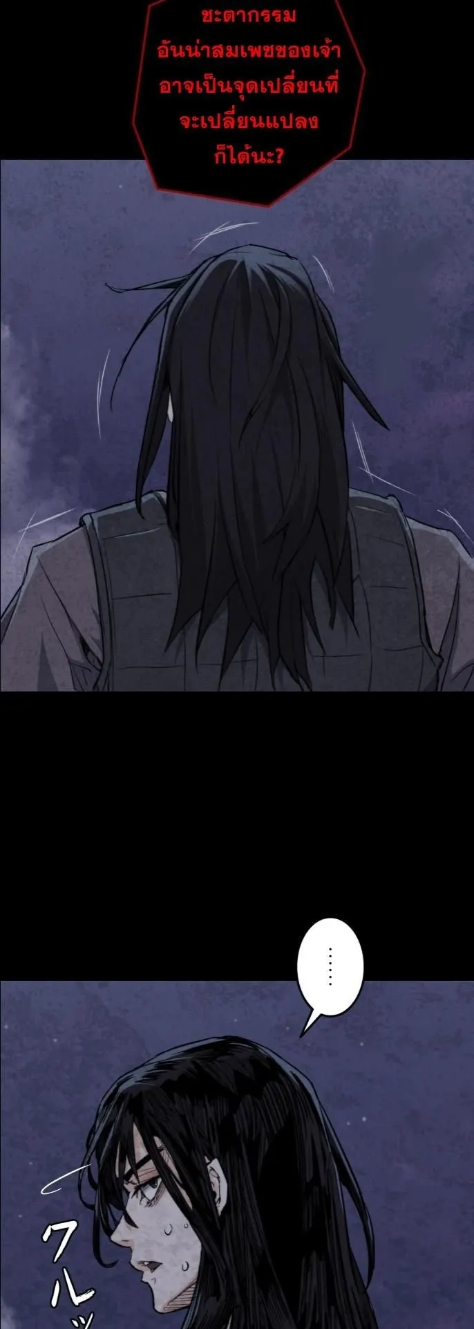 Unrivaled Spear Ghost ตอนที่ 2 หน้า 37