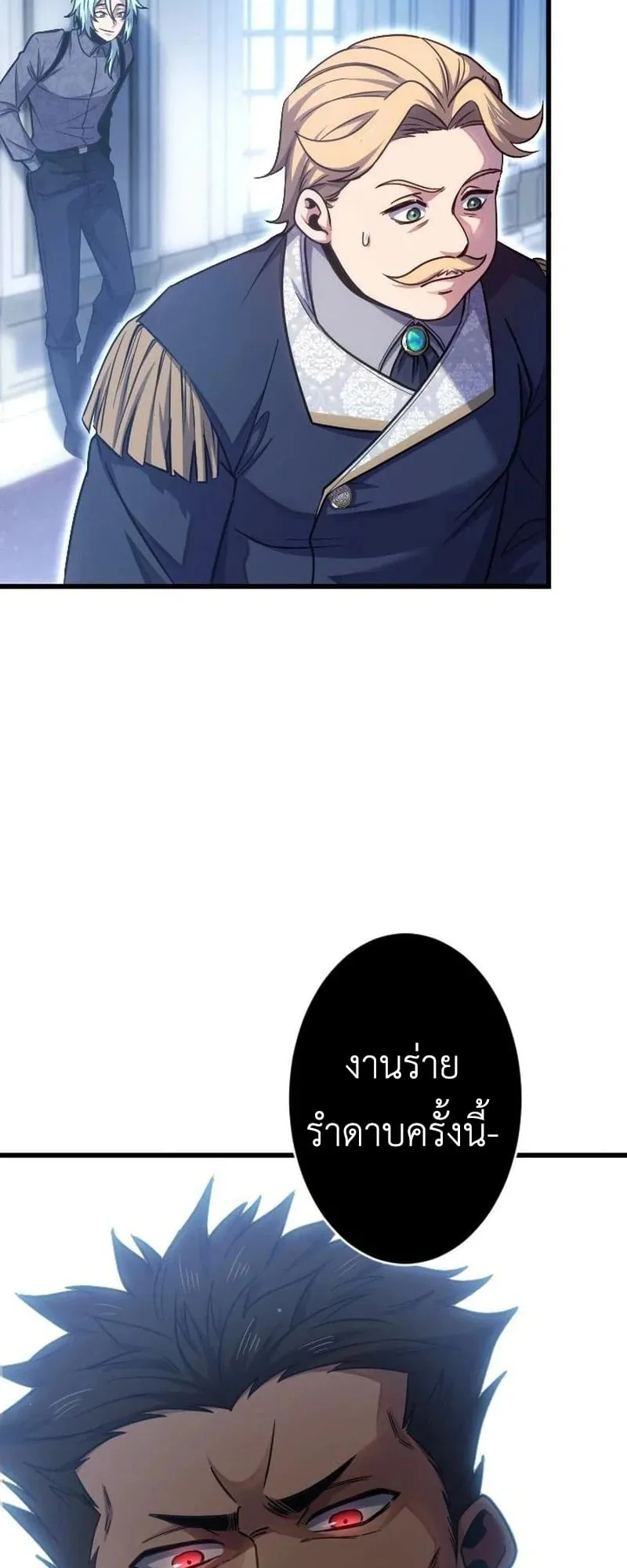 The Rebel of the Tyrant Noble House ตอนที่ 4 หน้า 22