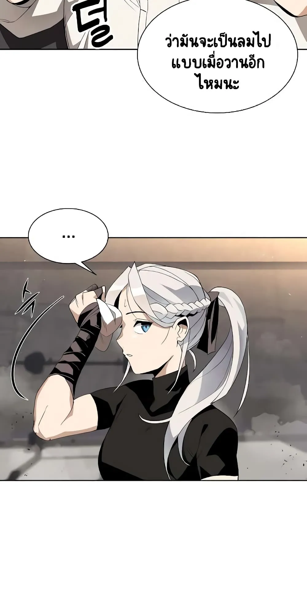 The Lazy Lord Masters the Sword ตอนที่ 5.5 หน้า 6