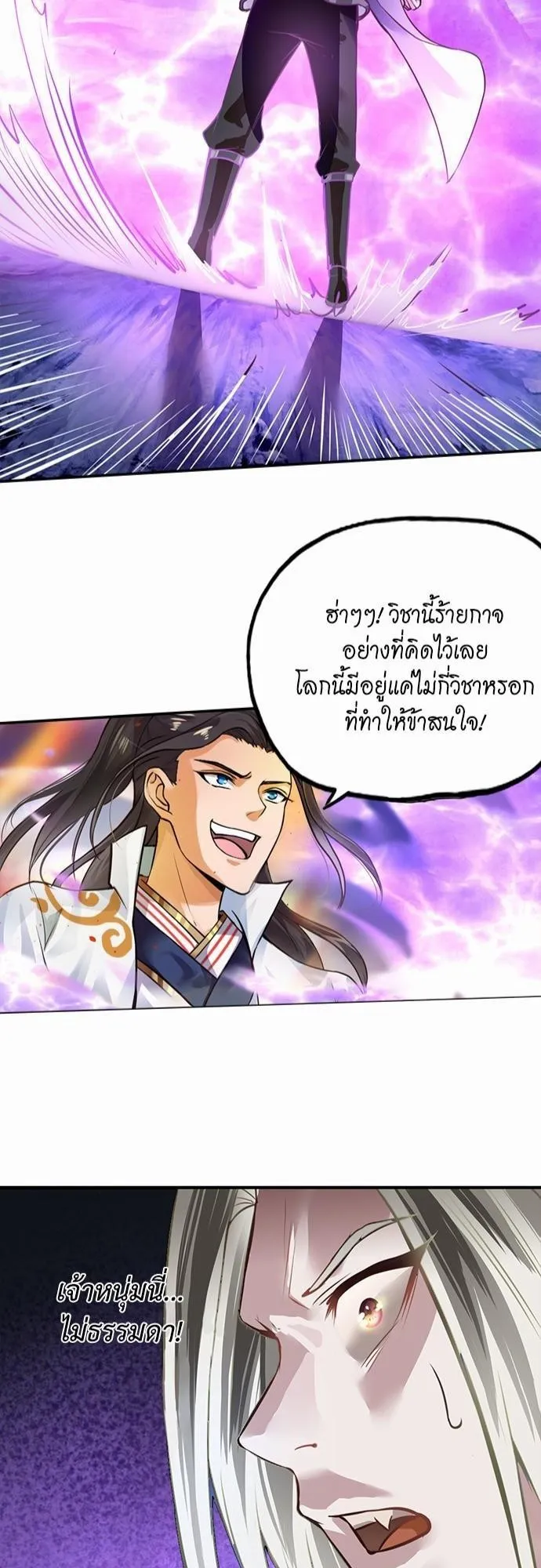The Time of Rebirth ตอนที่ 1 หน้า 44