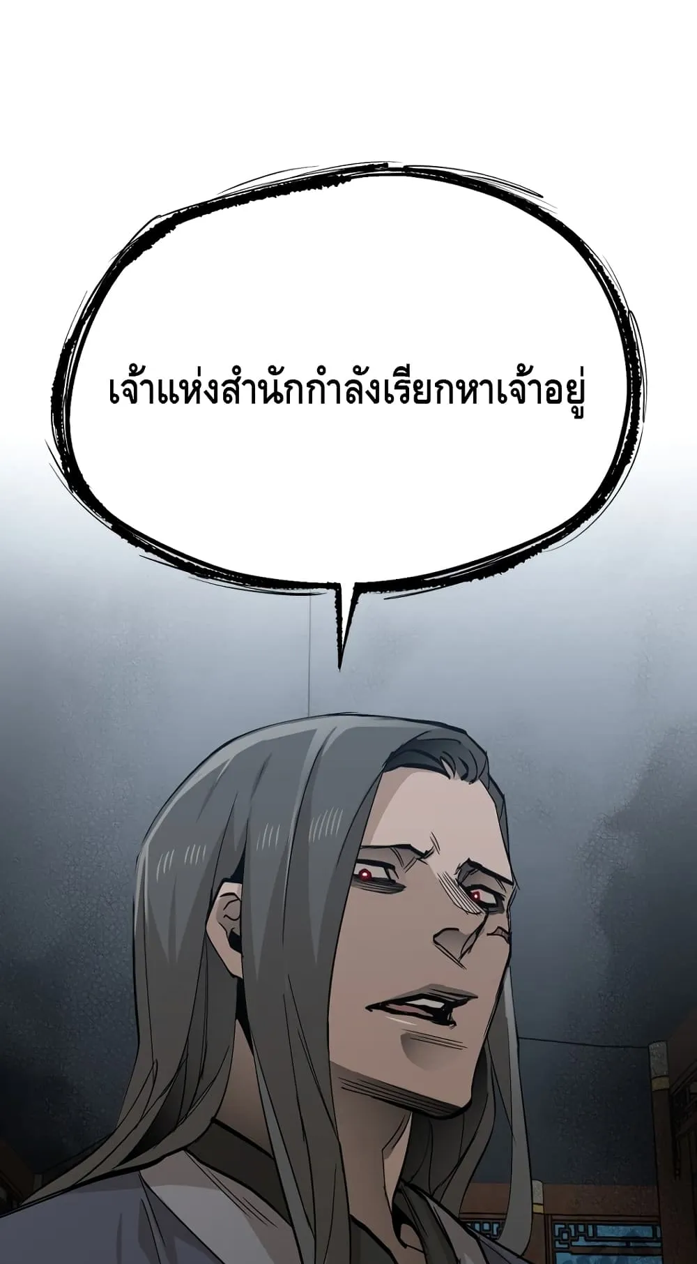 Heavenly Demon Cultivation Simulation ตอนที่ 1 หน้า 93