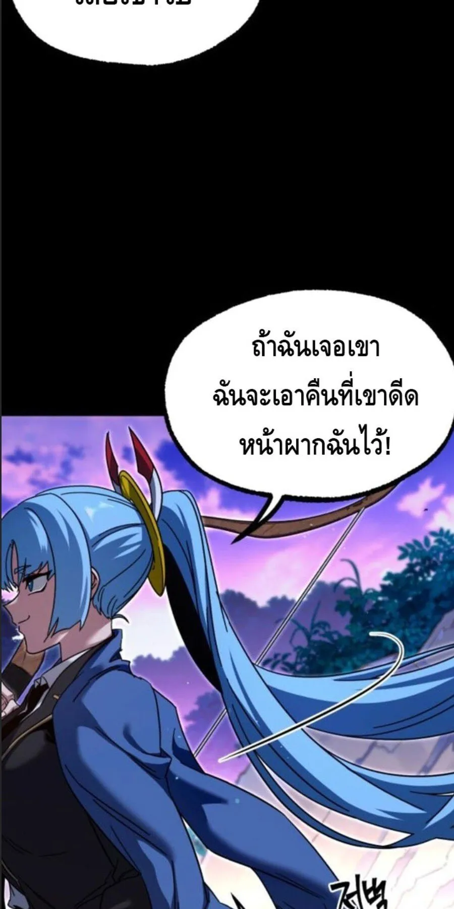 I Took Over The Academy With a Single Sashimi Knife ตอนที่ 41 หน้า 81