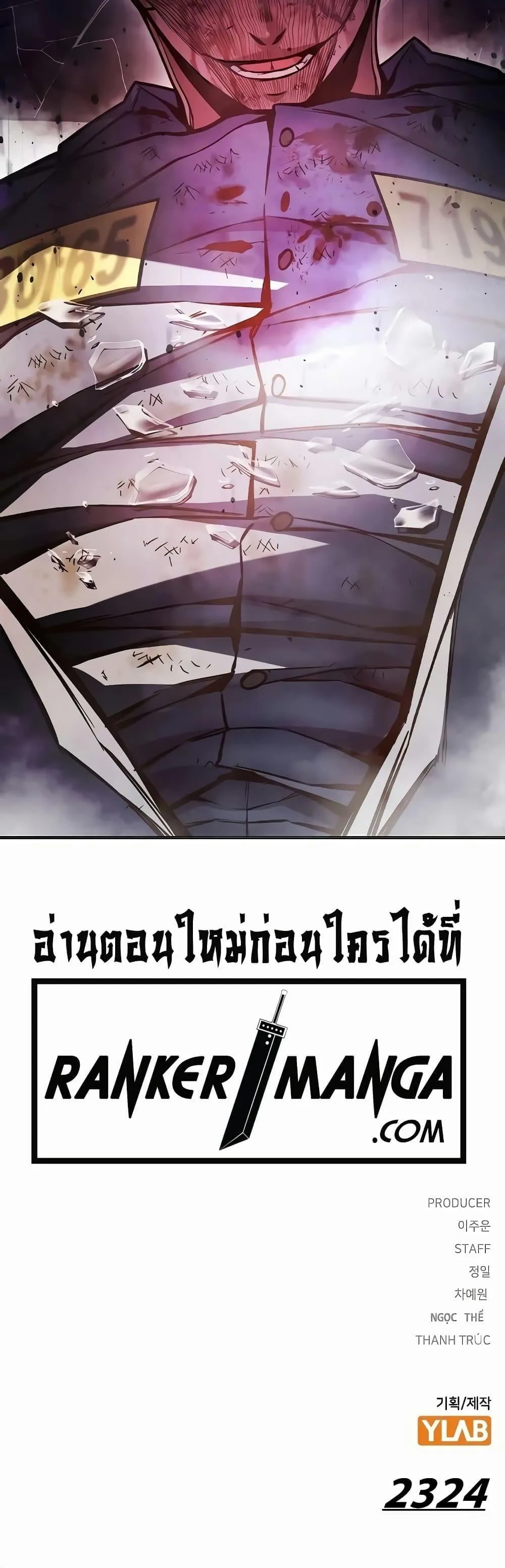 Juvenile Prison ตอนที่ 15 หน้า 150