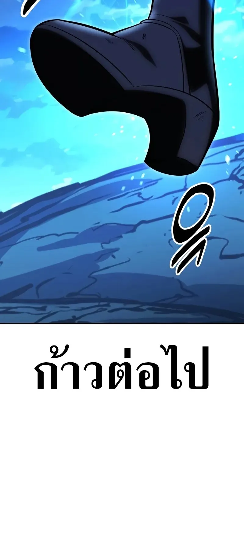 I Killed an Academy Player ตอนที่ 65 หน้า 110