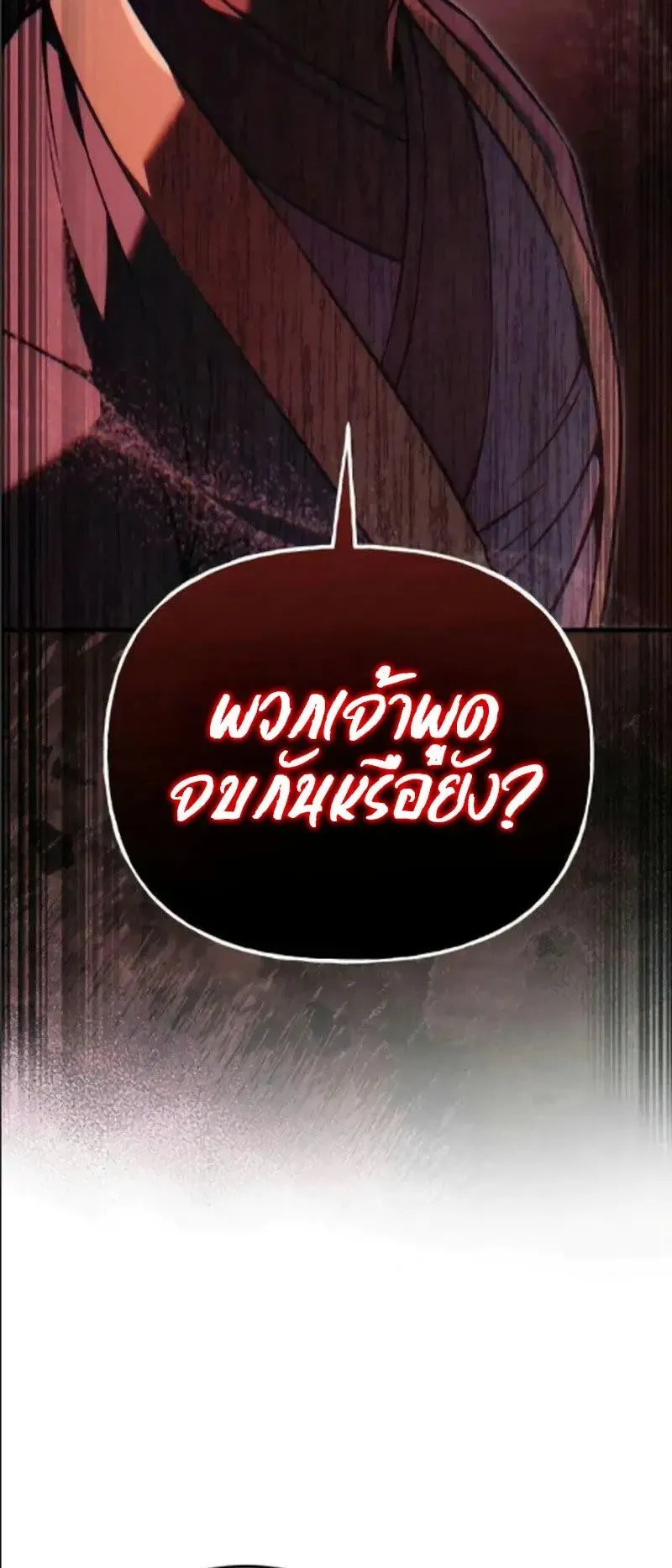Sichuan’s Supreme King ตอนที่ 24 หน้า 39