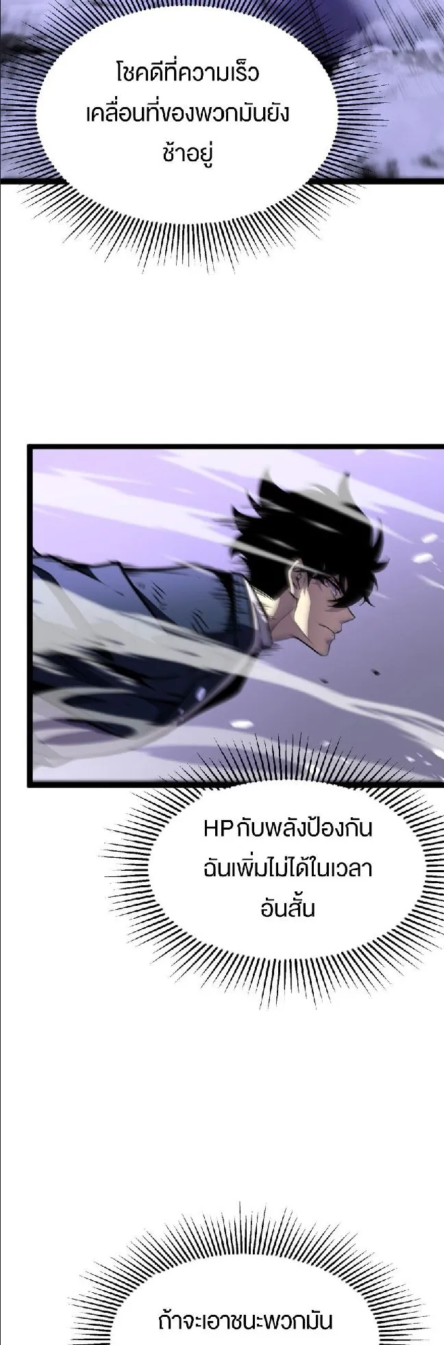 Rebirth My Vengeance Through the Mirror ตอนที่ 12 หน้า 37