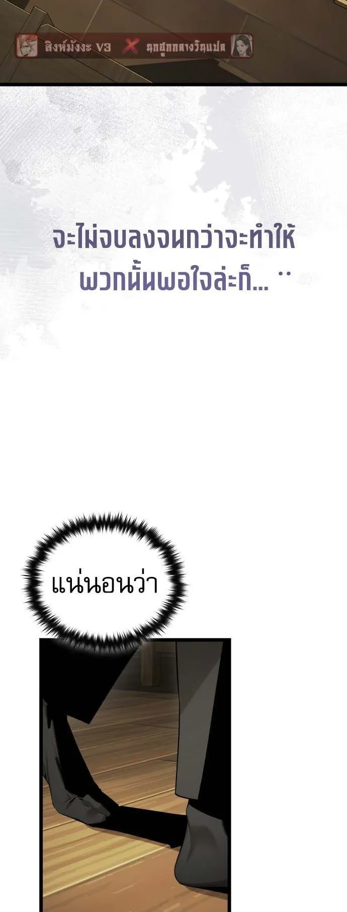 Echoes of the Reverse Planet ตอนที่ 1 หน้า 107