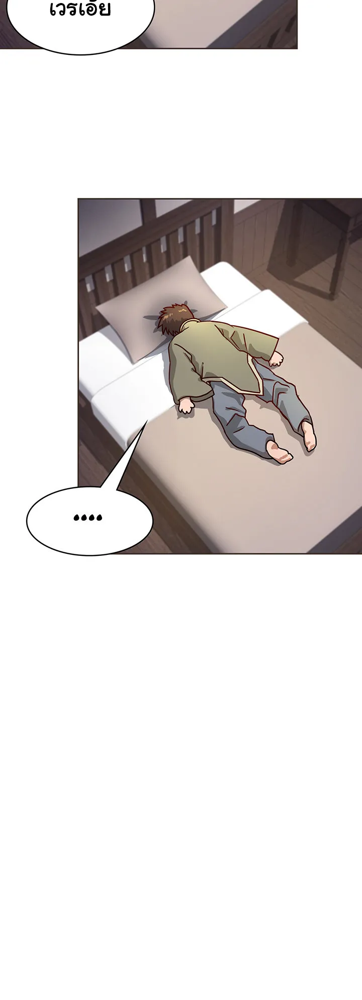 Bought By The Demon Lord Before The Ending ตอนที่ 2 หน้า 76