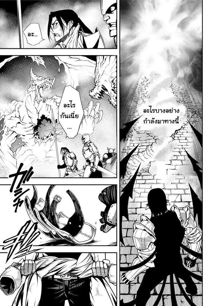 Ragna Crimson ตอนที่ 1 หน้า 78