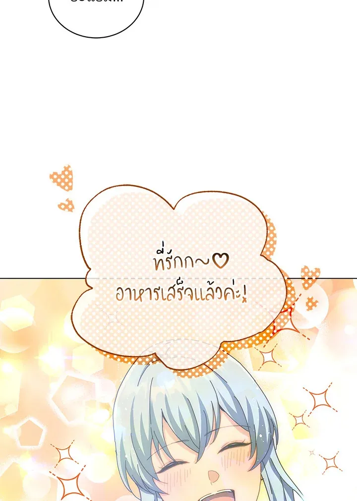 Necromancer Academy’s Genius Summoner Chapter 24 หน้า 12