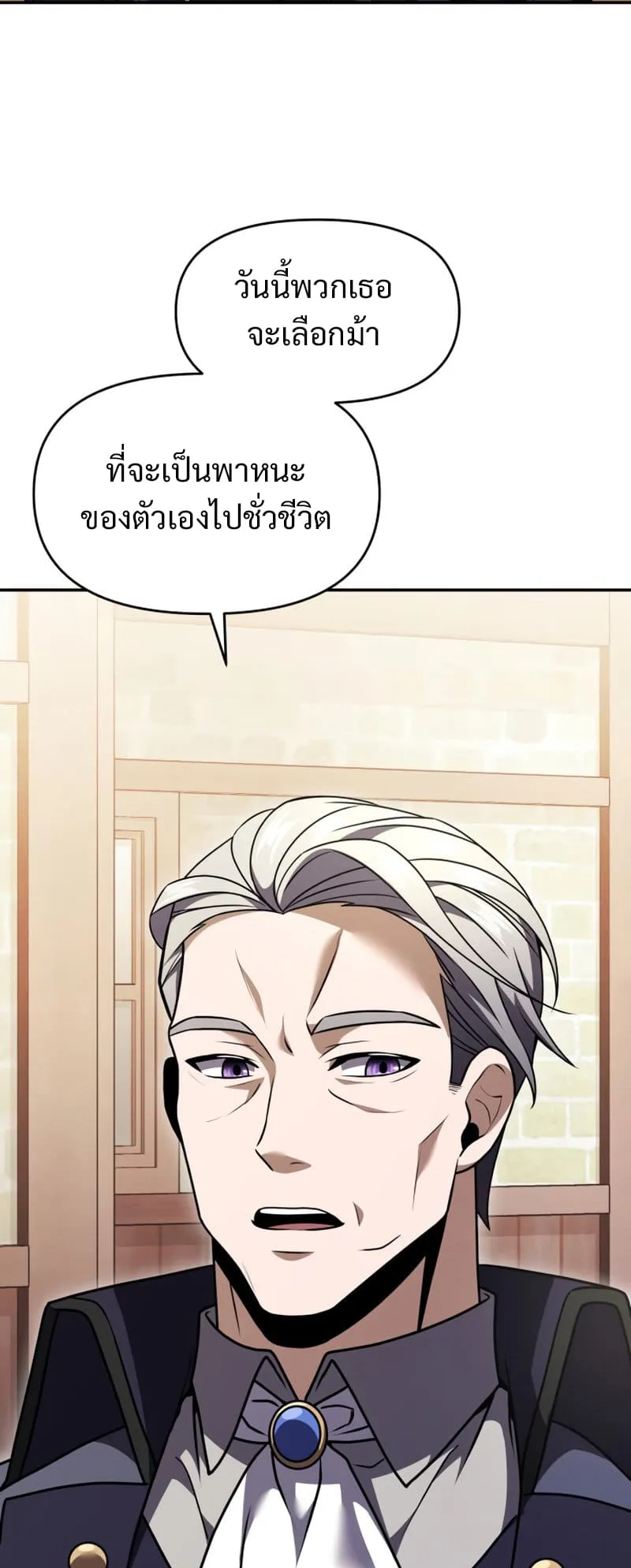 Terminally-Ill Genius Dark Knight ตอนที่ 9 หน้า 27