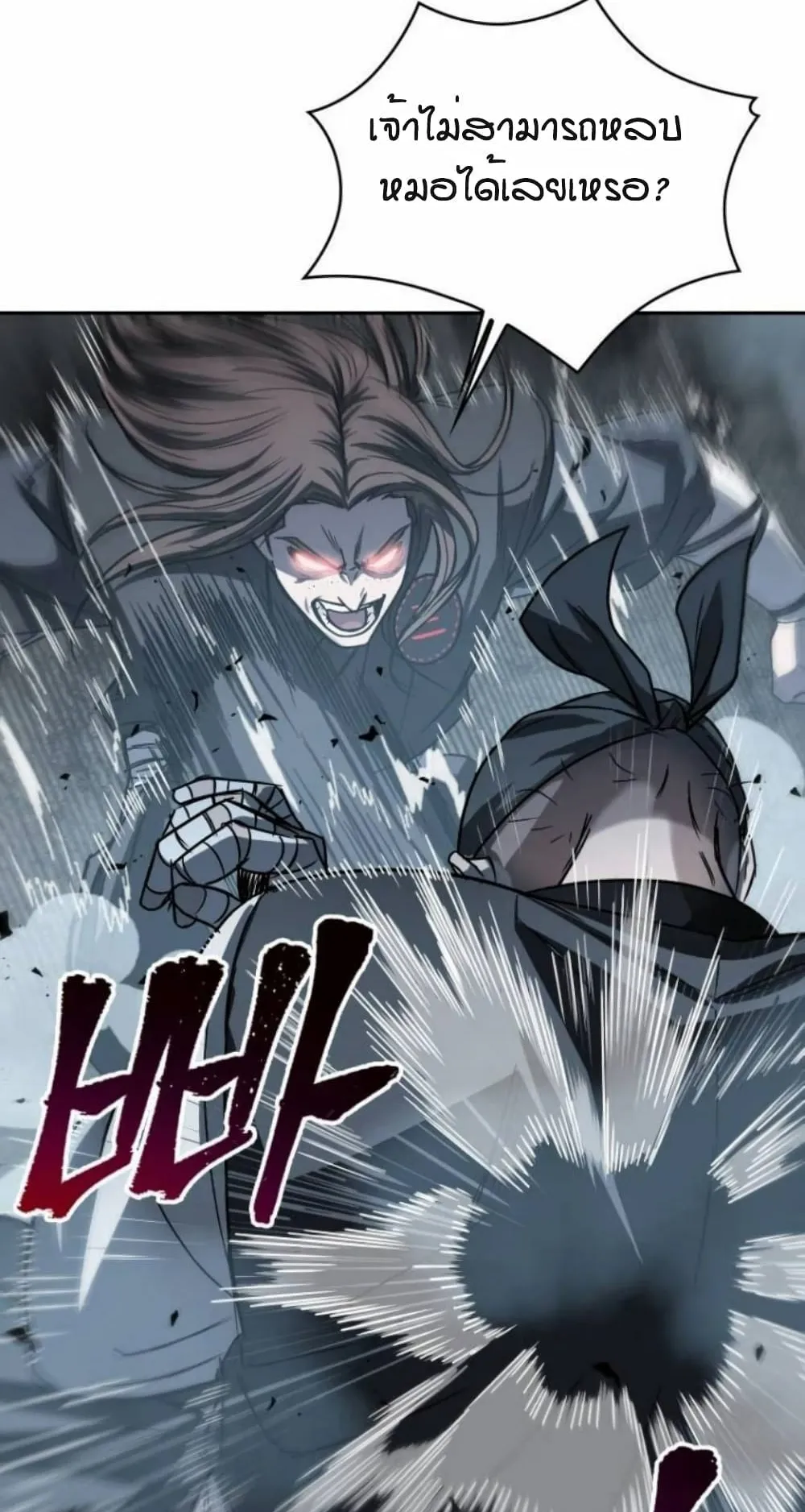Nano Machine Chapter 16 หน้า 16