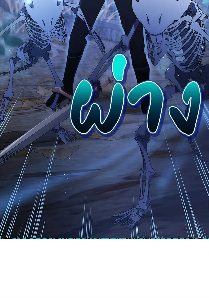Necromancer Academy’s Genius Summoner Chapter 21 หน้า 42