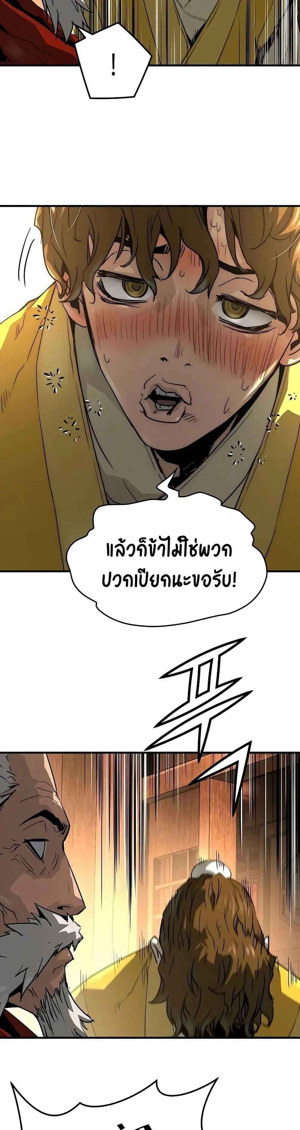Absolute Regression ตอนที่ 47 หน้า 44