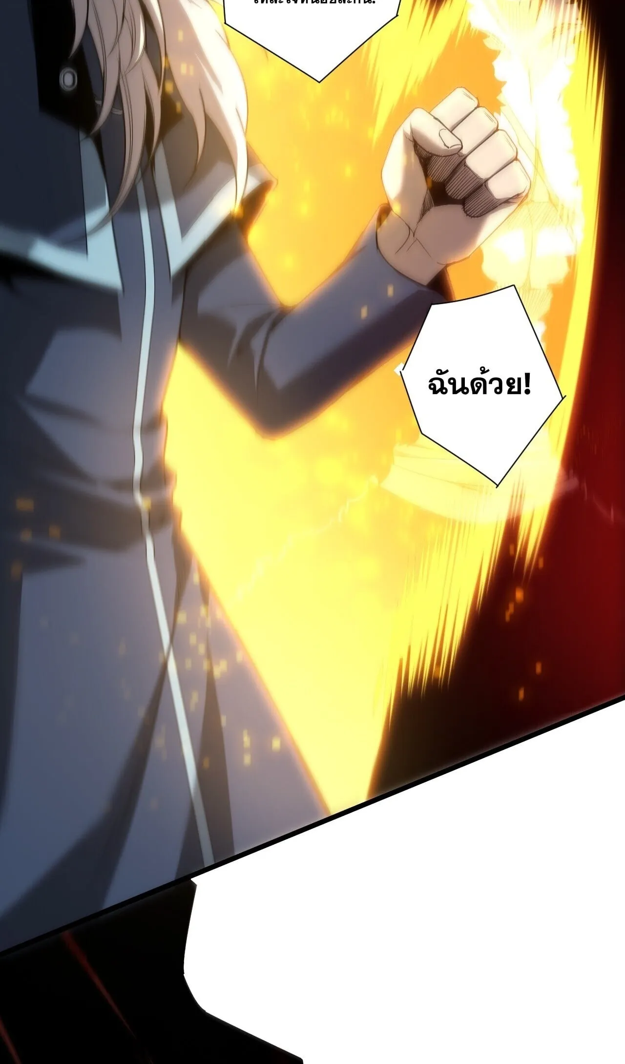 Disastrous Necromancer ตอนที่ 283 หน้า 21